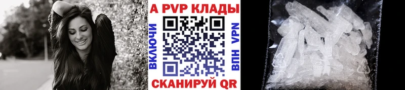 А ПВП Crystall  дарк нет телеграм  Лаишево 