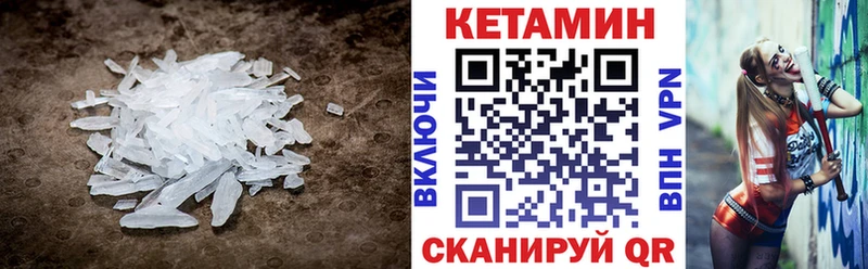 Кетамин VHQ  цены   Лаишево 