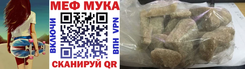 МЕФ VHQ  купить   Лаишево 