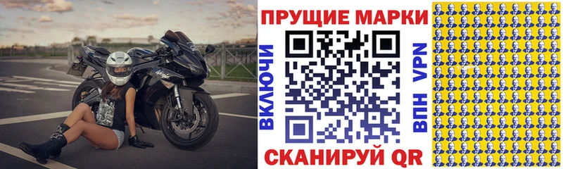 купить закладку  Лаишево  Марки N-bome 1500мкг 