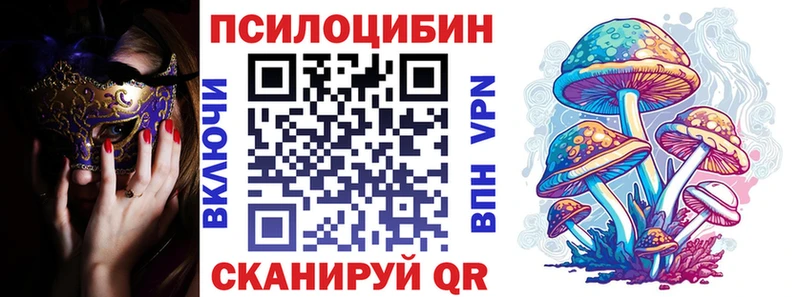 Псилоцибиновые грибы Magic Shrooms  что такое наркотик  Лаишево 